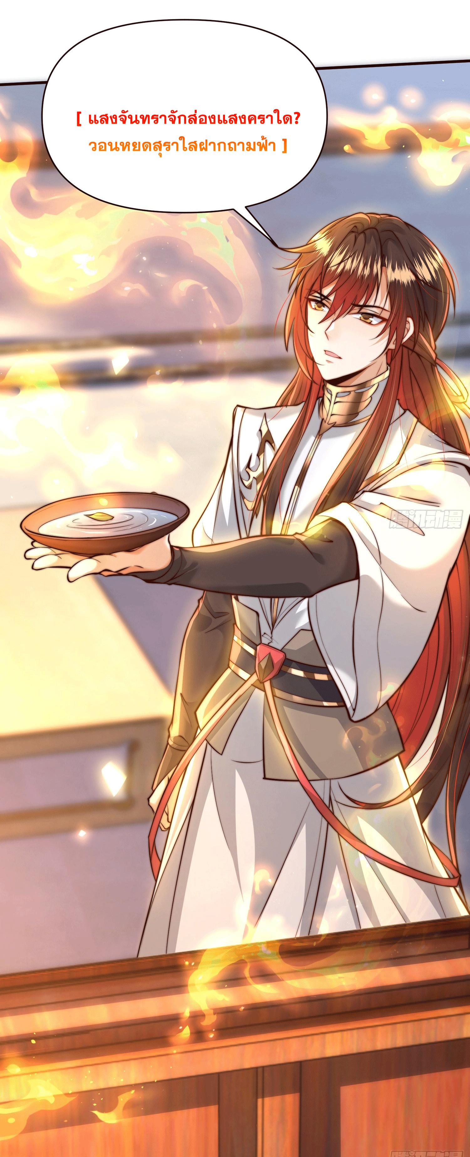 พิชิตใจท่านอาจารย์หญิงผู้งดงาม (ทันจีน) ตอนที่ 5 หน้า 42