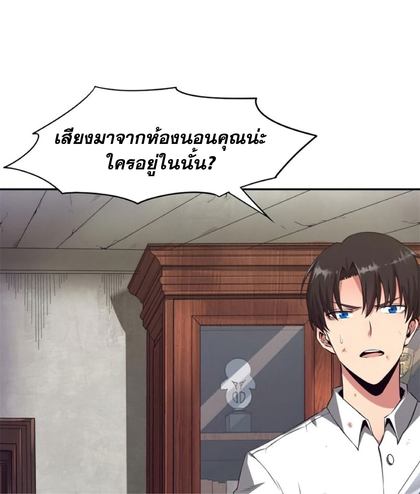 The Frenzy Of Evolution ตอนที่ 3 หน้า 117