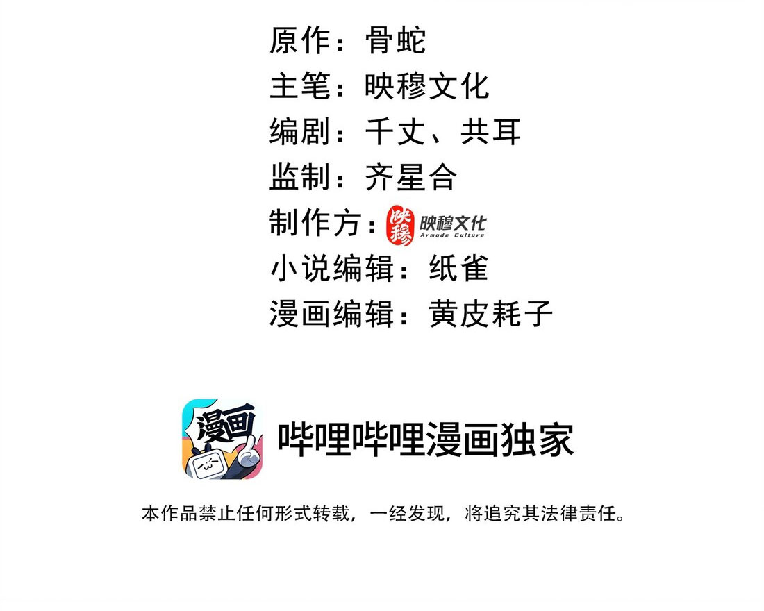 ได้โปรดเถอะนางฟ้า  ข้ามันก็แค่สหายเต๋าไร้ประโยชน์ ตอนที่ 7 หน้า 2