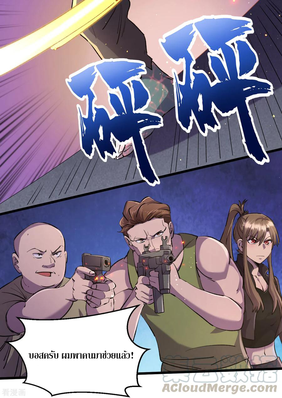 The Last Hero ตอนที่ 8 หน้า 27