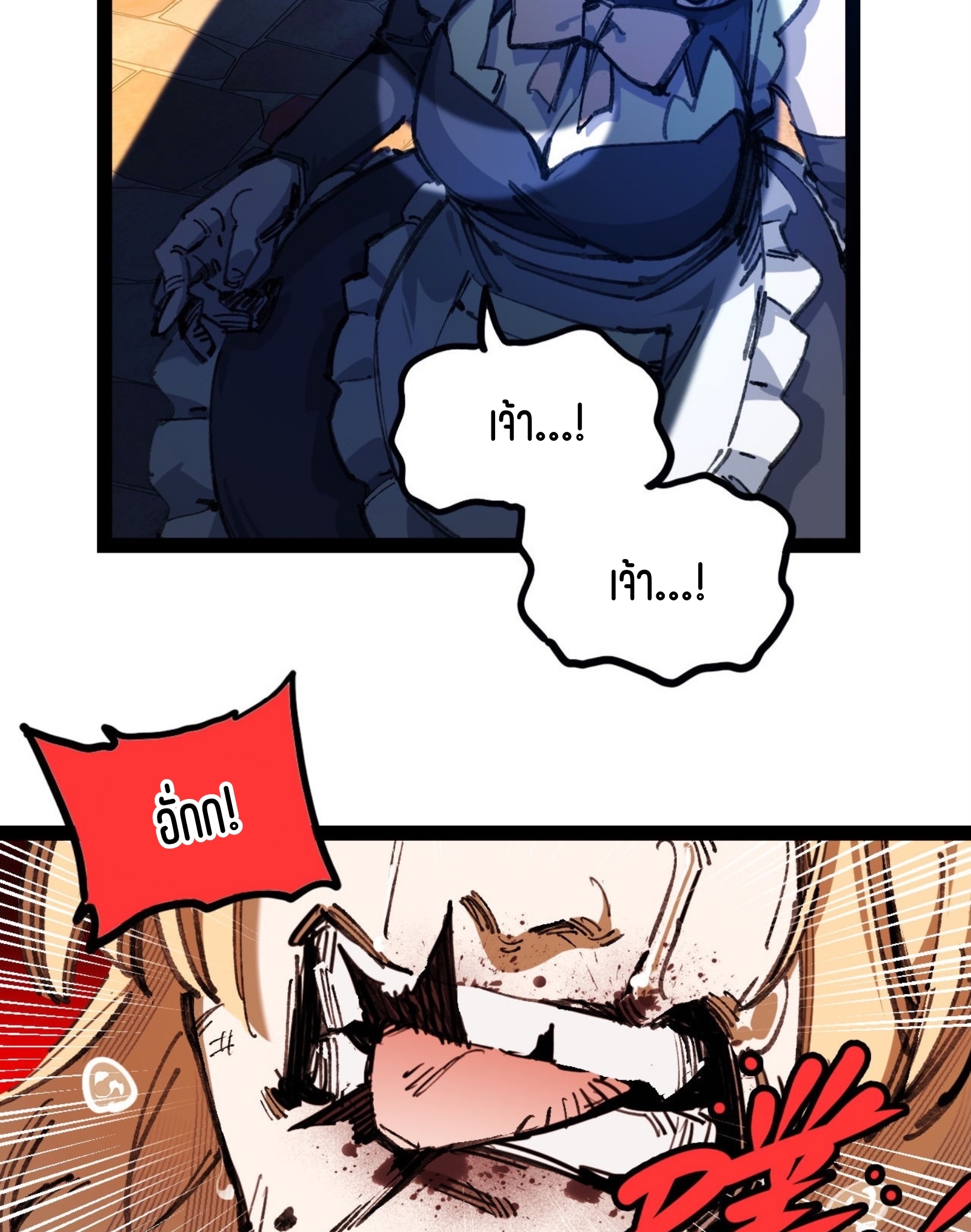 เจ้าหญิงไร้ค่า LV999 ตอนที่ 6 หน้า 57