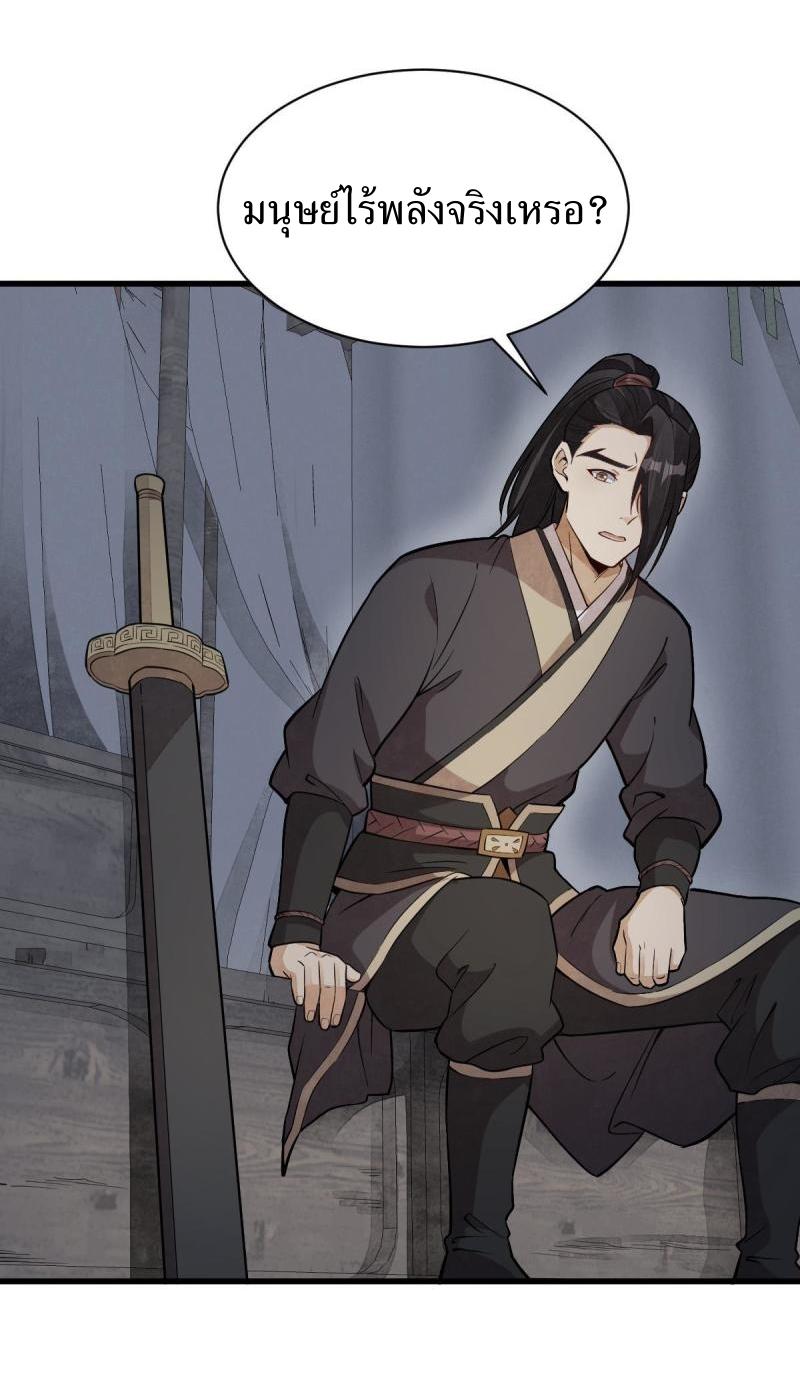 Lan Ke Qi Yuan ตอนที่ 177 หน้า 20