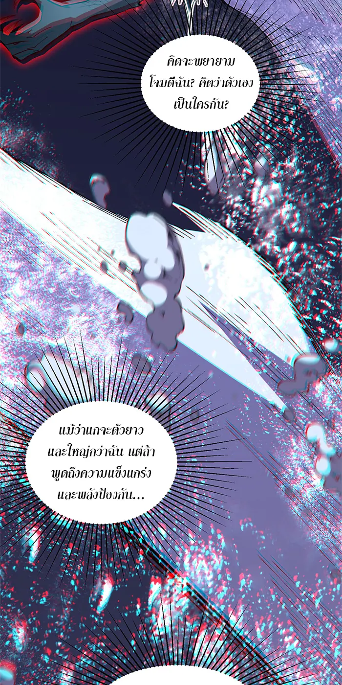 [ชนจีน] เทพอสูรเบฮีมอธ - Demon God of Apocalyptic Behemoth ตอนที่ 17 หน้า 42