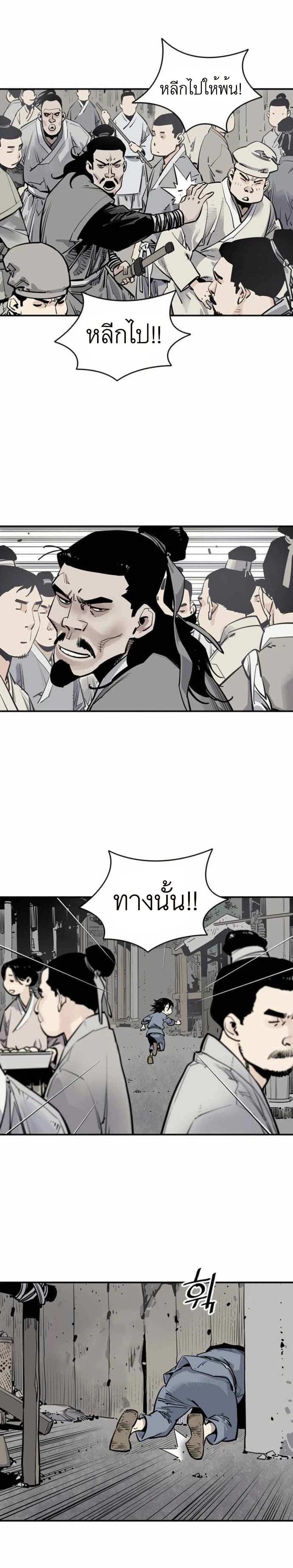 Death God - เทพเจ้าแห่งความตาย ตอนที่ 3 หน้า 18