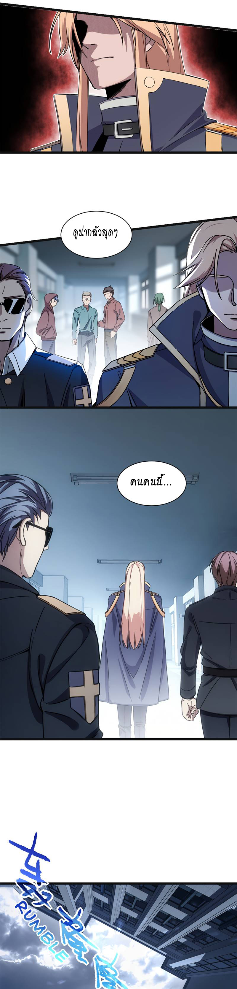 [ชนจีน] ฉันแค่อยากเล่นเกมส์เงียบๆ [I Just Want to Play the Game Quietly] ตอนที่ 3 หน้า 20