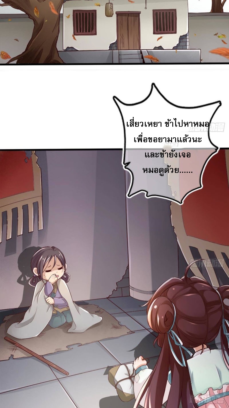 |. ป๊ะป๋าของหนูโหดยังกะปีศาจ(จบแล้ว) ตอนที่ 12 หน้า 14