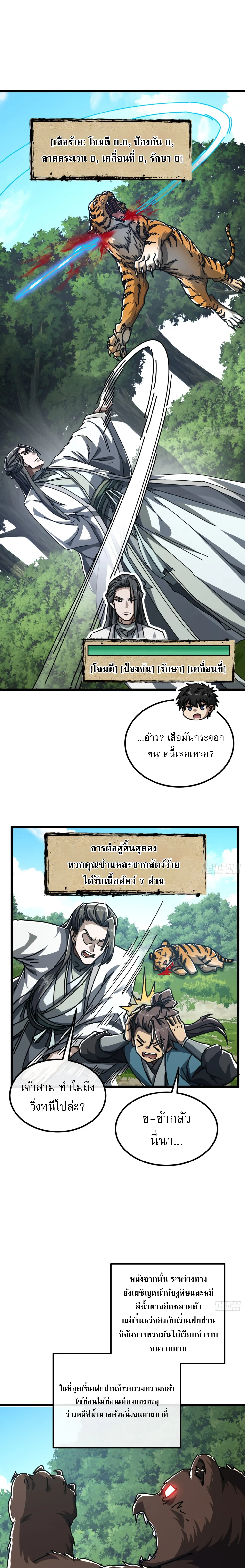 [อ่านฟรี] มหัศจรรย์โลกจำลองสุดหรรษา┃A Small World Full Of Fun ตอนที่ 23 หน้า 13