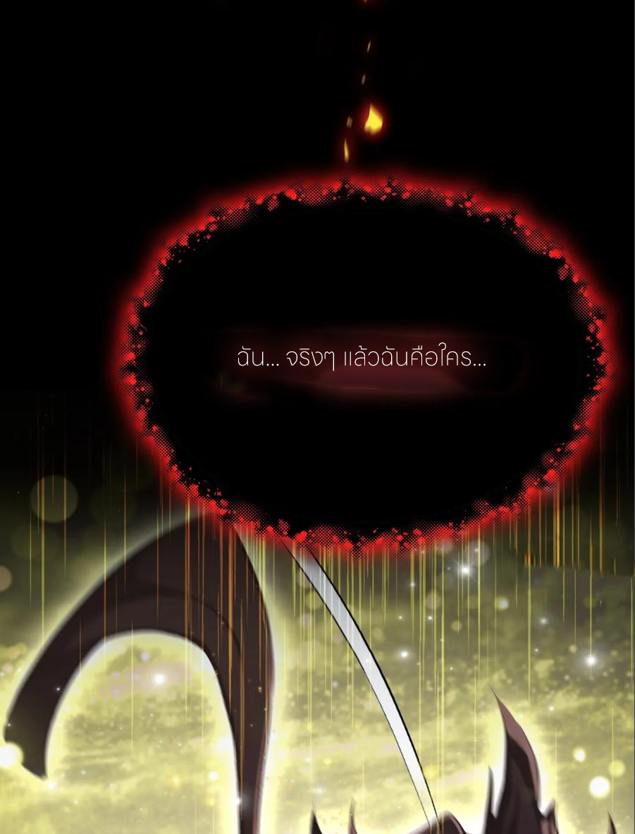ฉันเป็นไม่รู้ตัวเองว่าโหด~ ตอนที่ 62 หน้า 61