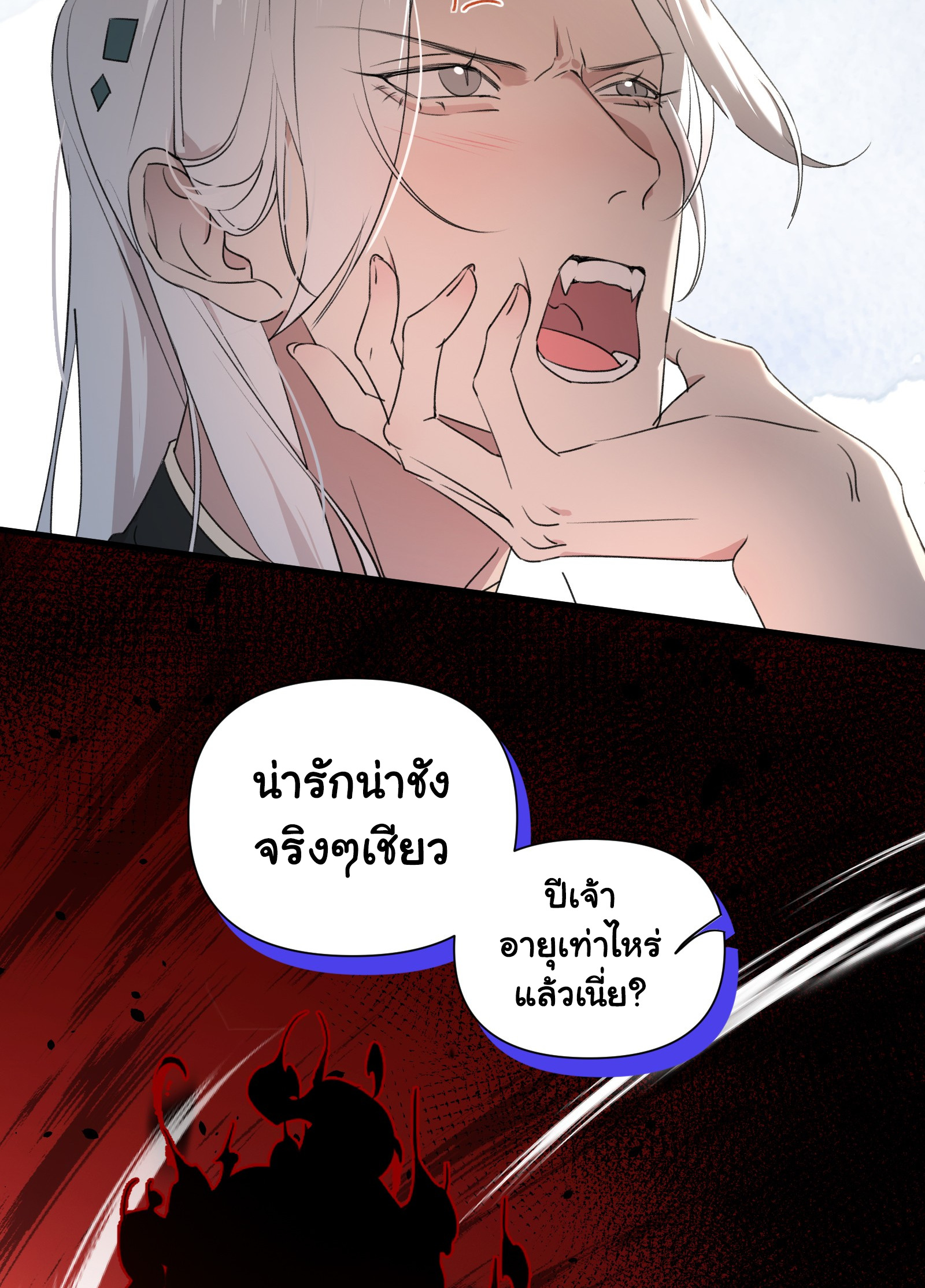 The Snake Demon Wants to Flee - ยุทธการหลบหนีของปีศาจงู ตอนที่ 2 หน้า 34