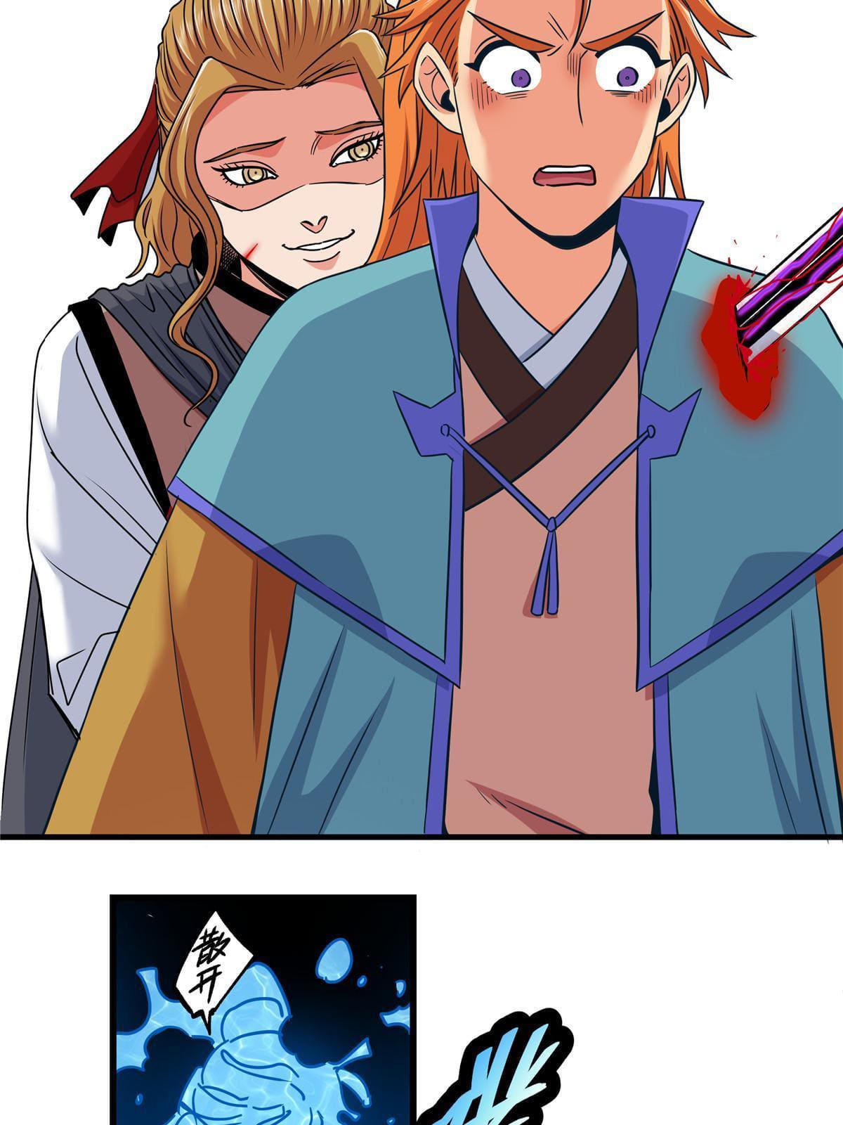 ราชันอหังการ - Emperor's Domination ตอนที่ 55 หน้า 36