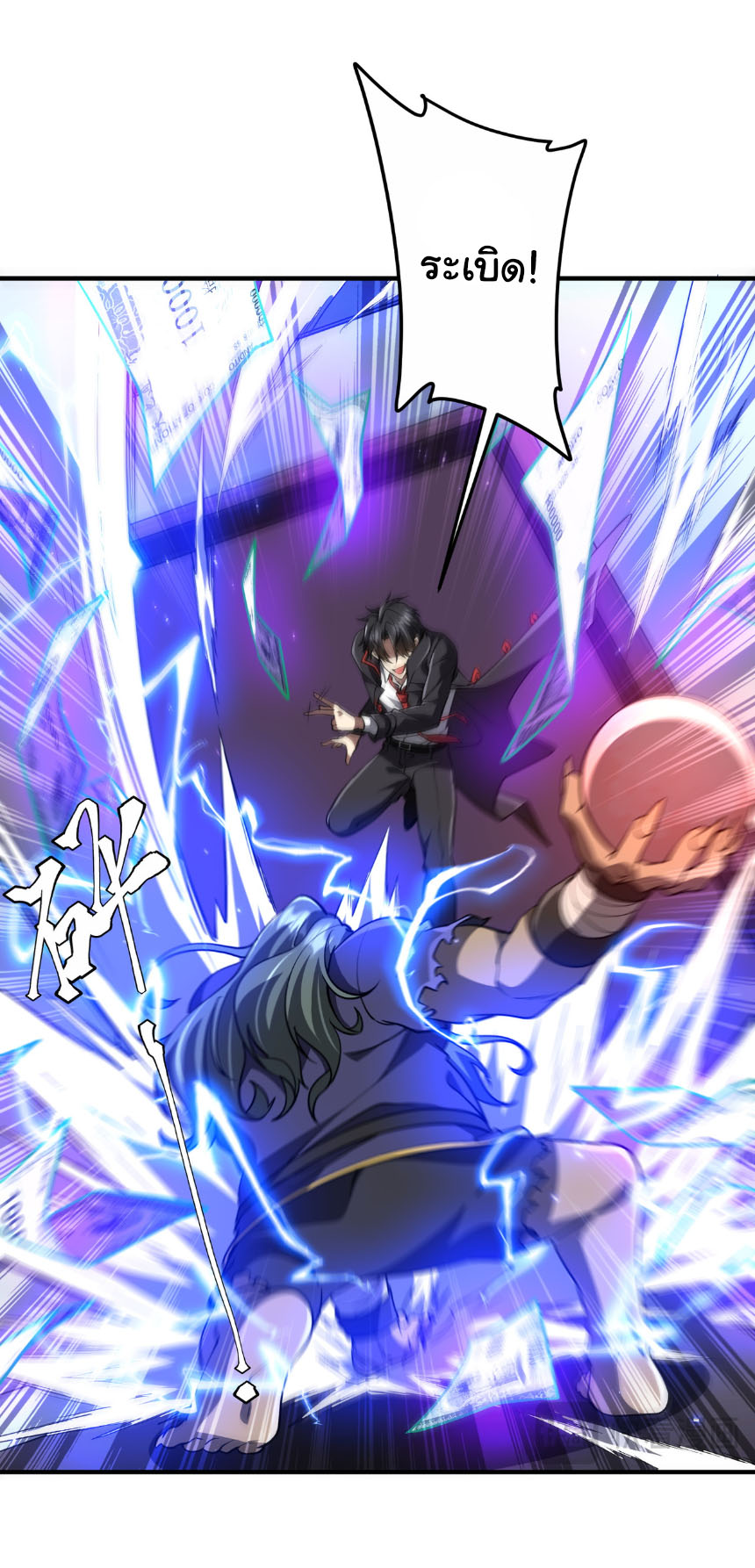 Start with trillions of coins ตอนที่ 212 หน้า 17