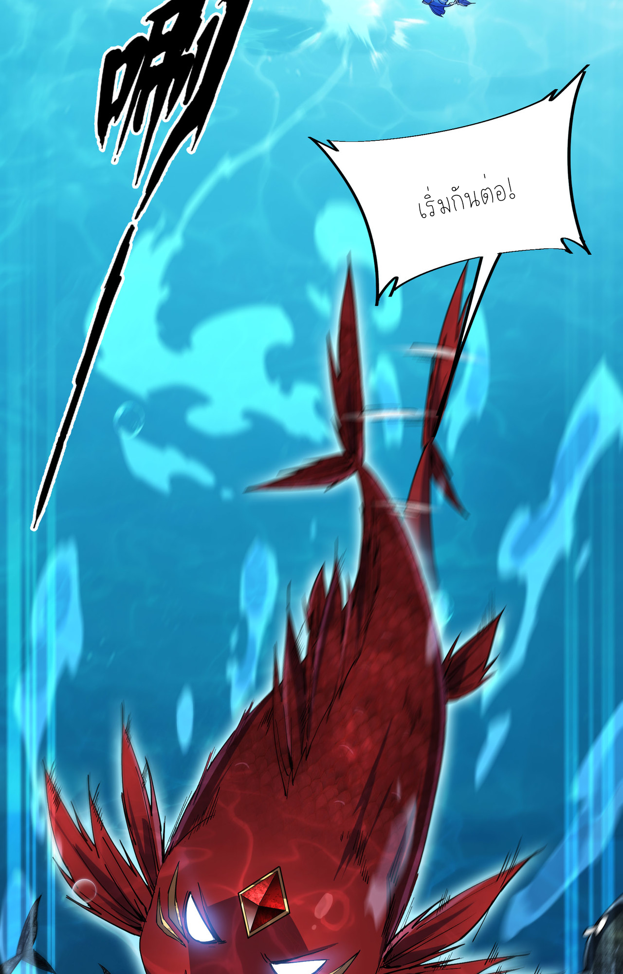 ปลาคาร์ฟ ทมิฬ ตอนที่ 5 หน้า 13