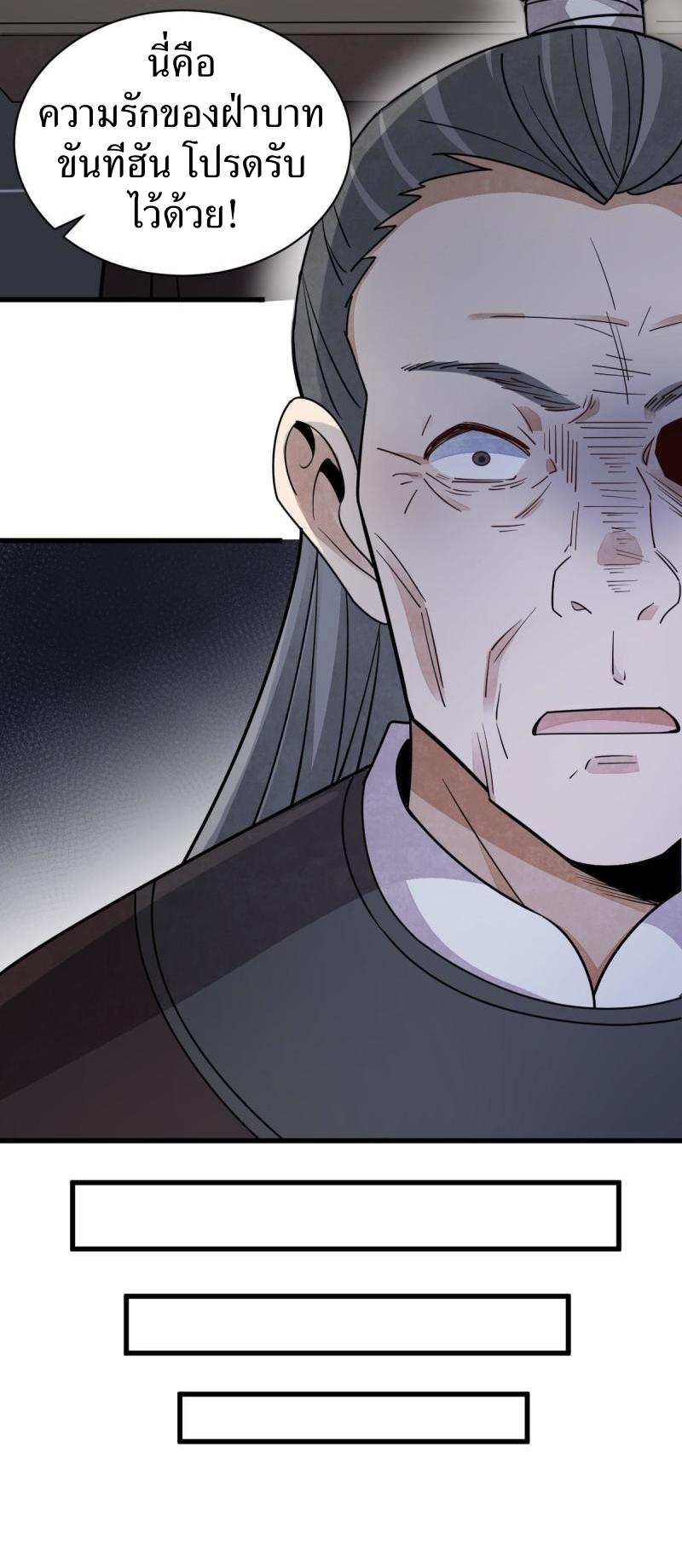 Lan Ke Qi Yuan ตอนที่ 149 หน้า 21