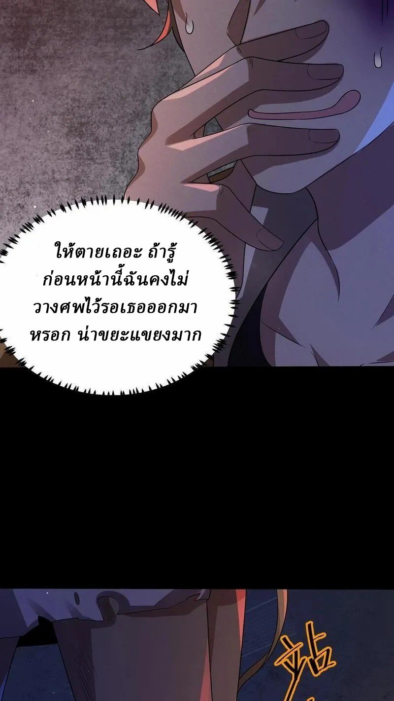 SSS-rank Invincible War God ตอนที่ 17 หน้า 8