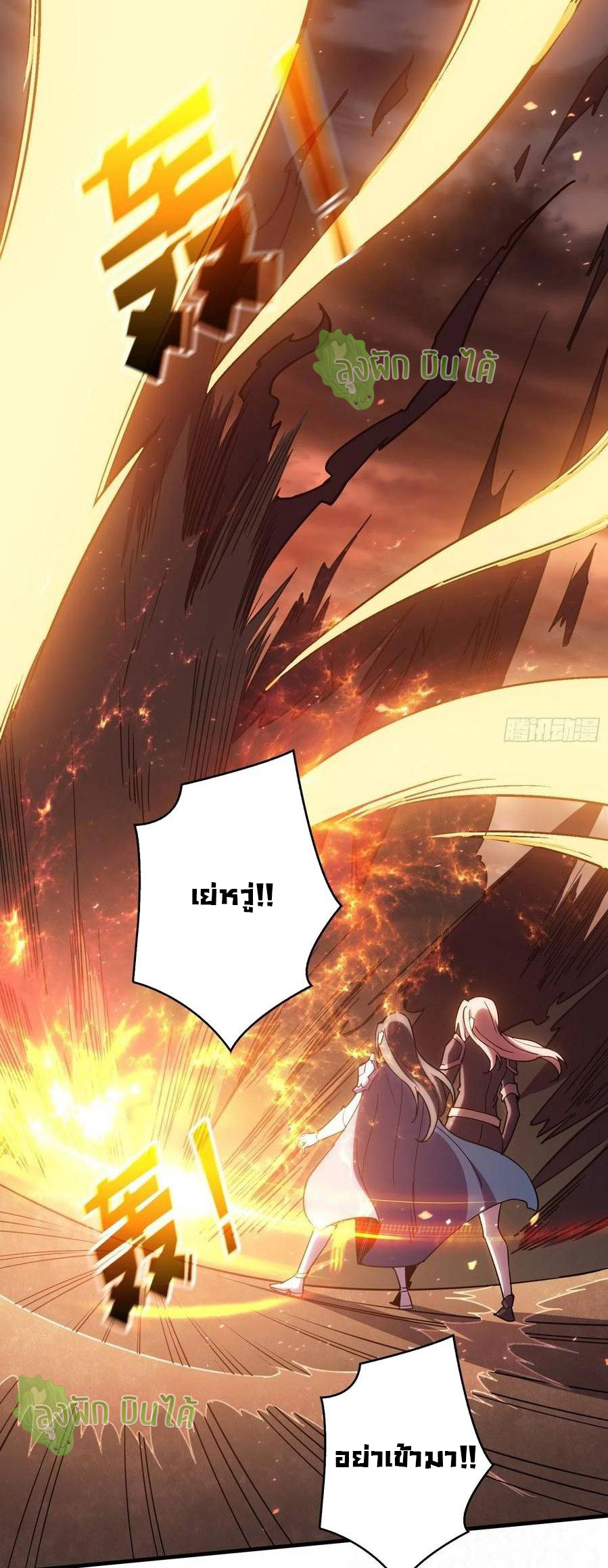 (ชนจีน) IT STARTS WITH A KINGPIN ACCOUNT - จุติจอมราชัน ตอนที่ 52 หน้า 42