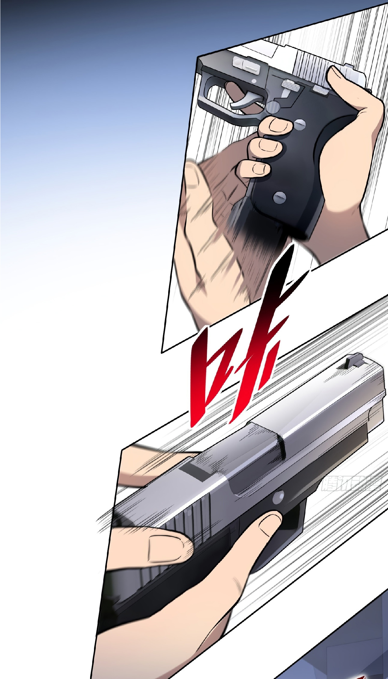 The People On Earth Are Too Ferocious ตอนที่ 38 หน้า 19