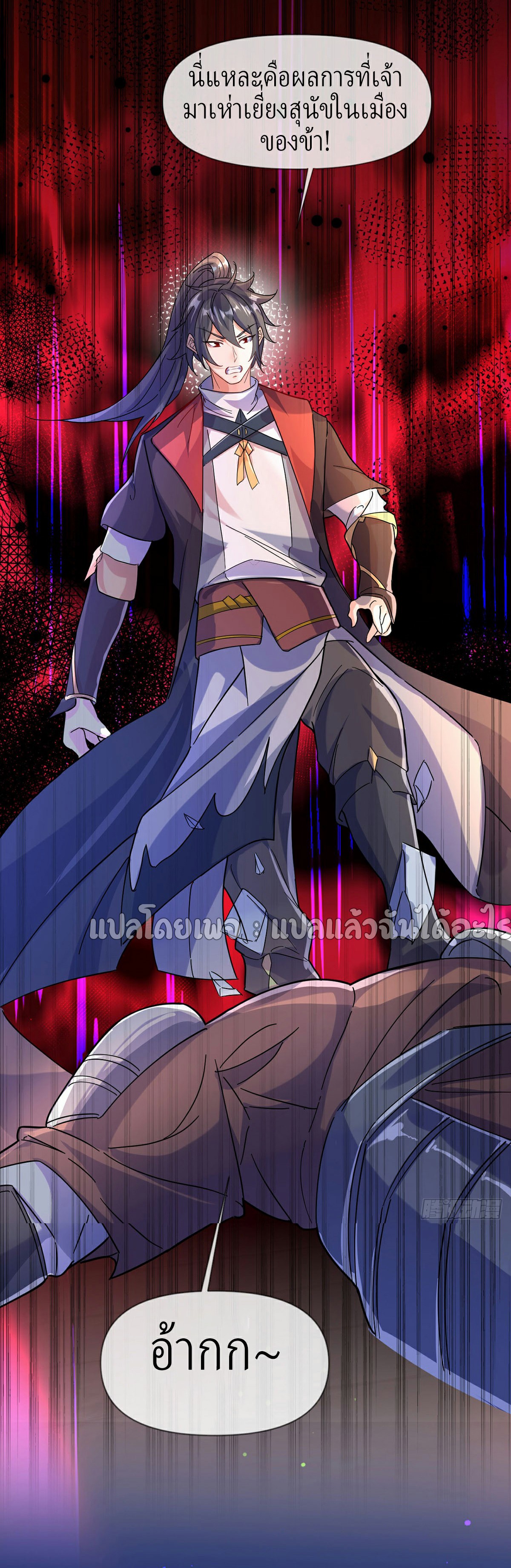 (ชนจีน)จุติเทพจักรพรรดิเกิดมาทั้งทีมีคะแนนเป็นล้าน ตอนที่ 7 หน้า 56