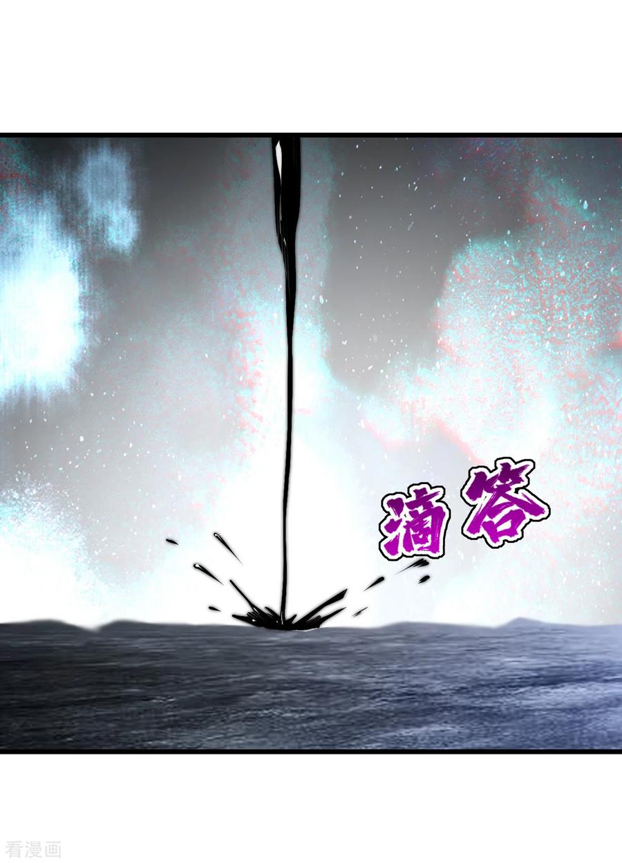 เทพอสูรสยบฟ้า ตอนที่ 189 หน้า 11