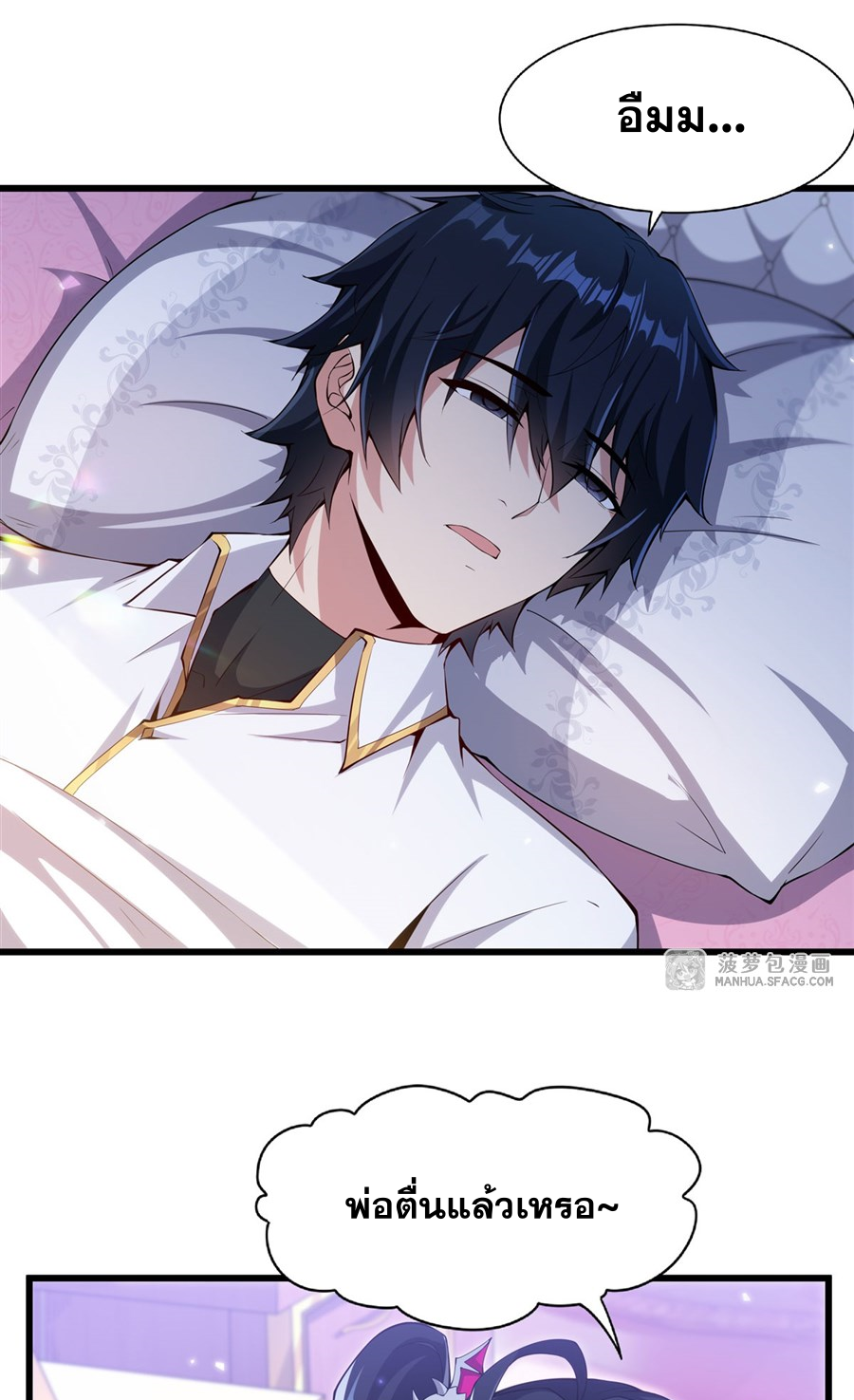 Shut Up, Evil Dragon! I don't want to raise a child with you anymore ตอนที่ 5 หน้า 3