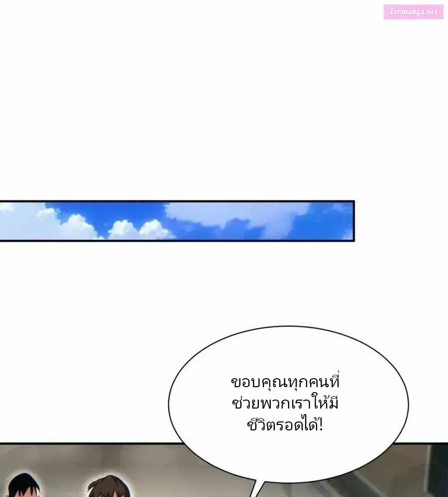 เกิดใหม่วันสิ้นโลก  (Rebirth In The End Times: I Reached The Top By Opening Boxes) ตอนที่ 40 หน้า 16