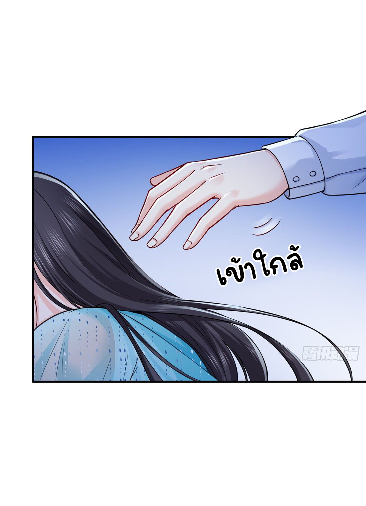 (ชนจีน)Perfect Secret Love The Bad New Wife Is a Little Sweet ตอนที่ 100 หน้า 4