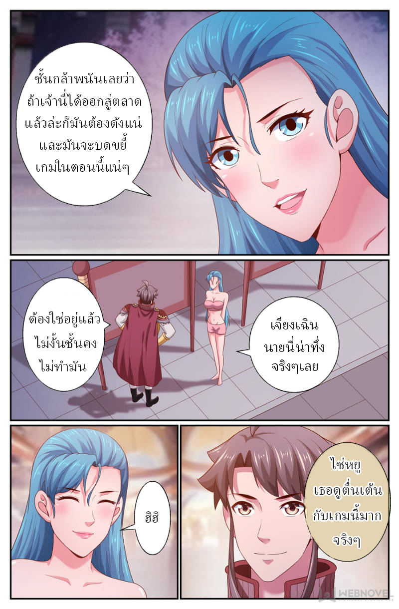 เจียงเฉิน ตอนที่ 243 หน้า 10
