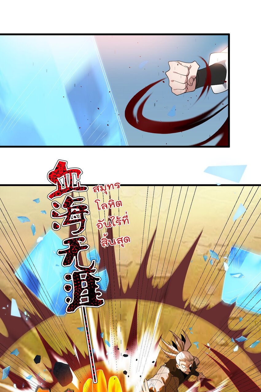 ตัวแปรจุติ ตอนที่ 79 หน้า 11