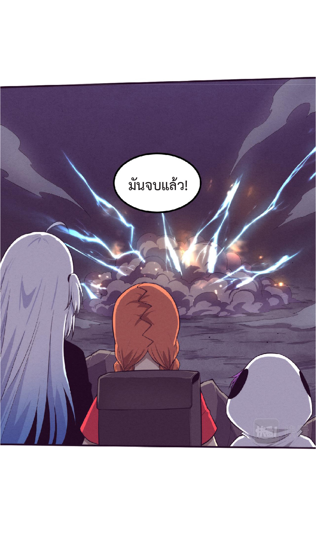 the frenzy of evolution การวิวัฒนาการที่บ้าคลั่ง ตอนที่ 95 หน้า 45