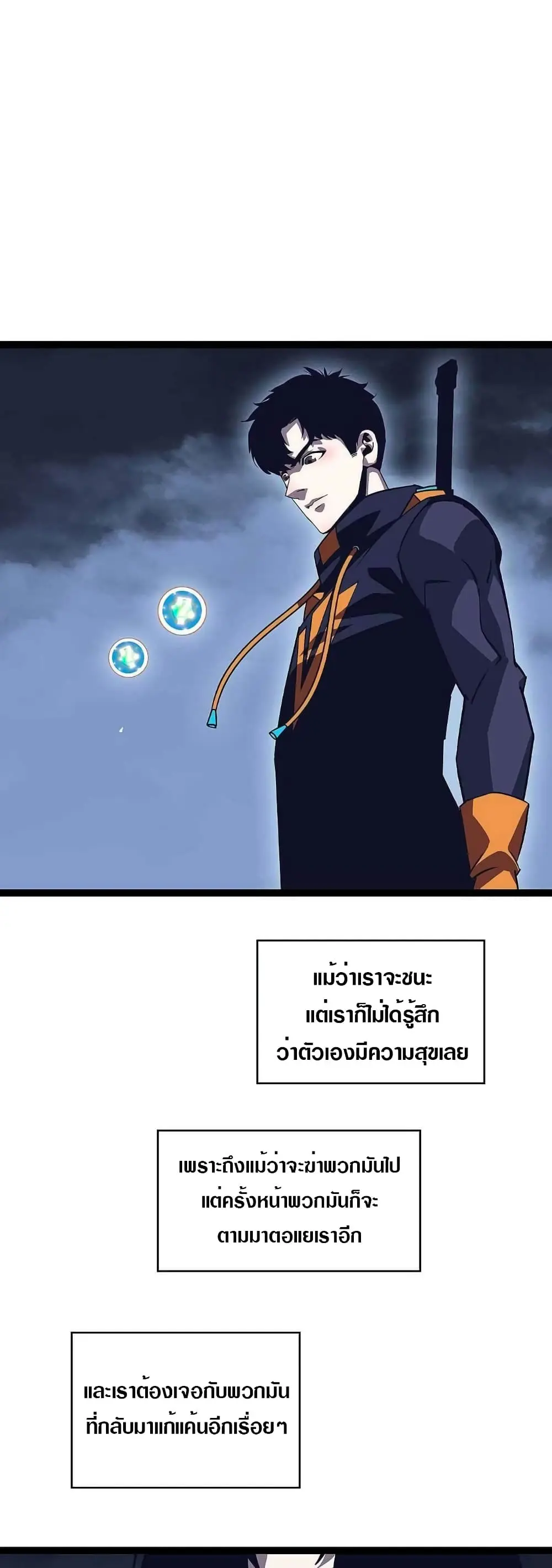 [จบ] เริ่มต้นใหม่ด้วยการเล่นเกมอย่างจริงจัง - It All Starts With Playing Game Seriously ตอนที่ 38 หน้า 5