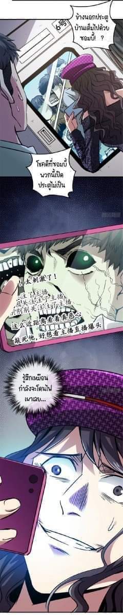 รถไฟสายเหนือ47x ตอนที่ 13 หน้า 6