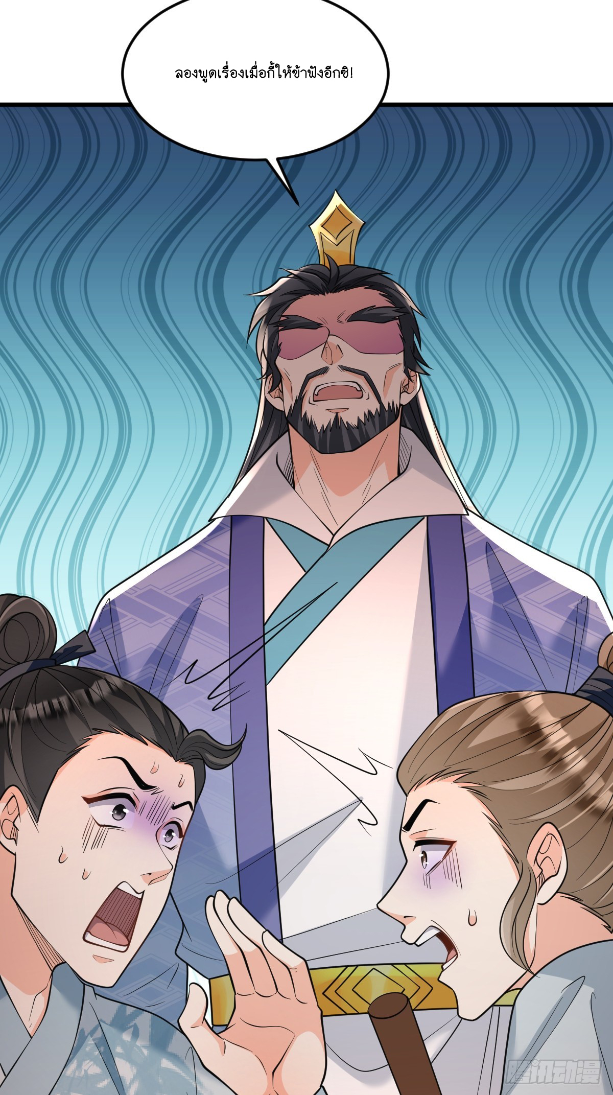 I Relied on Roasting to Be Body Cultivation Master ตอนที่ 8 หน้า 9