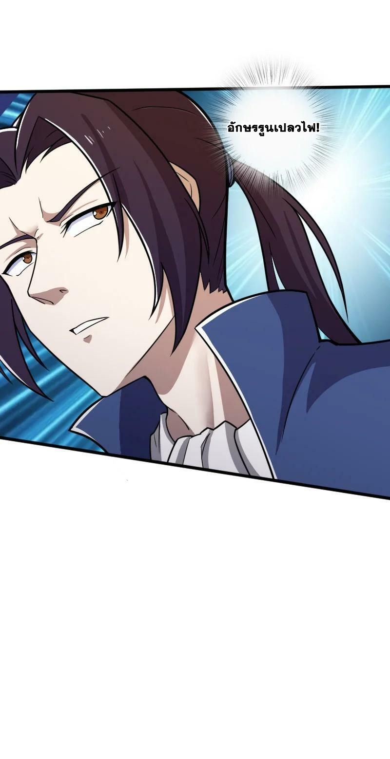 ชีวิตอันสันโดษของจักพรรดิ์หลินเกอ ตอนที่ 222 หน้า 32