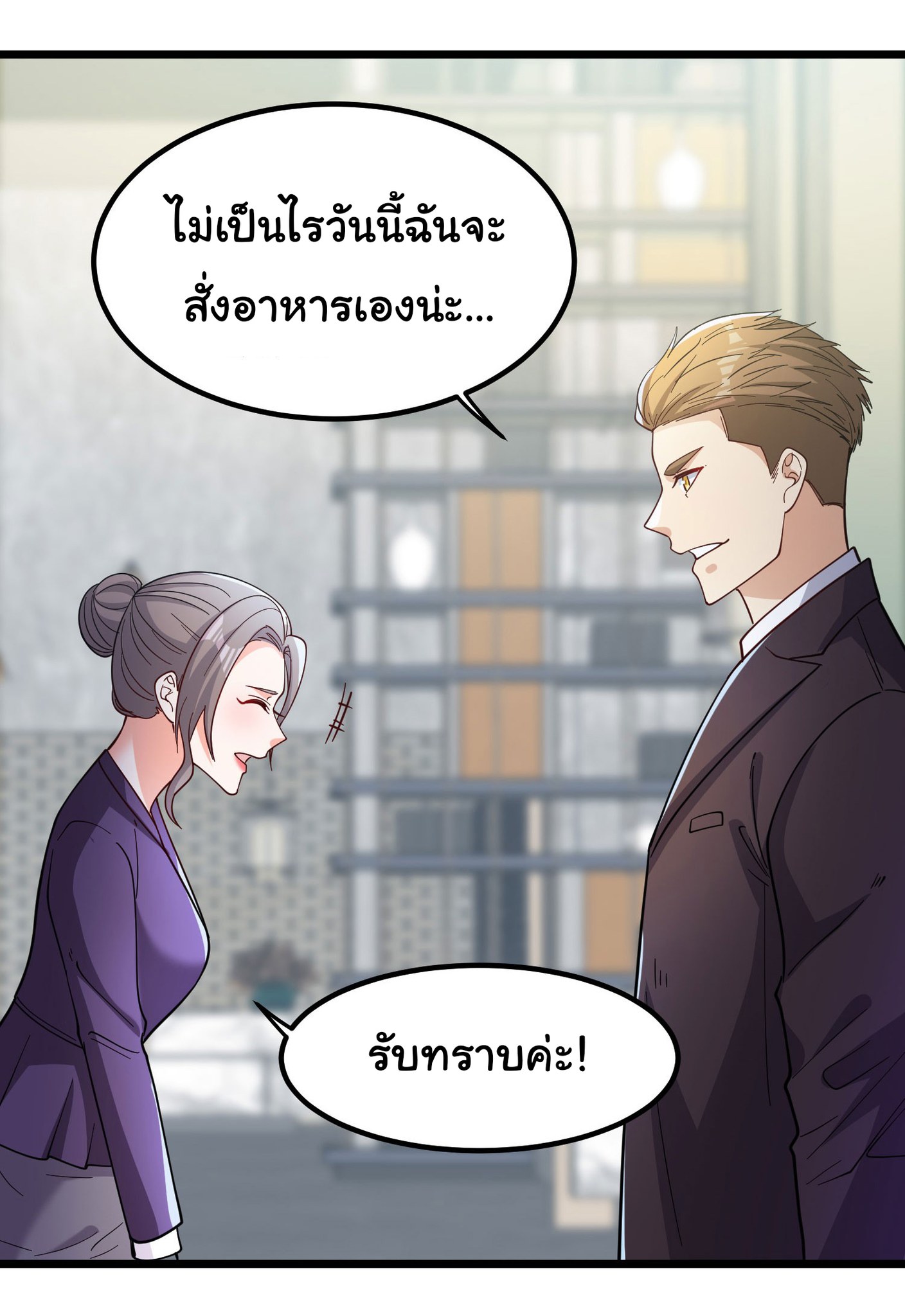 Life Exchange Club ตอนที่ 4 หน้า 27