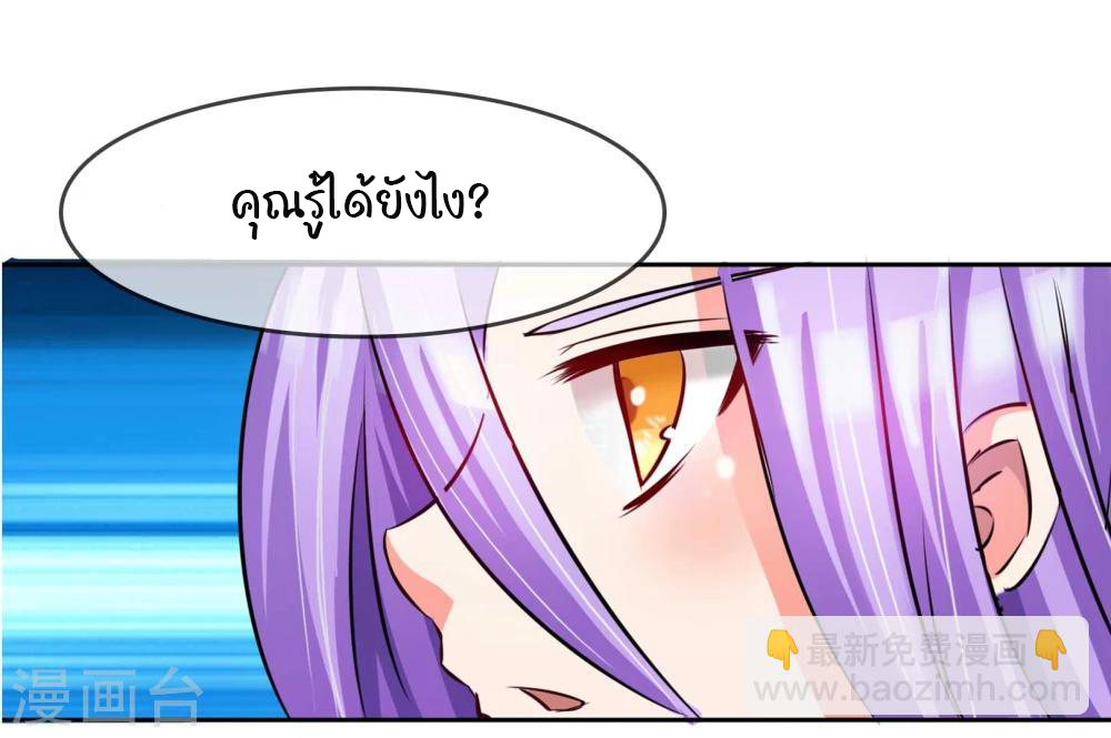 รักสุดใจของนายเย็นชา ตอนที่ 10 หน้า 26