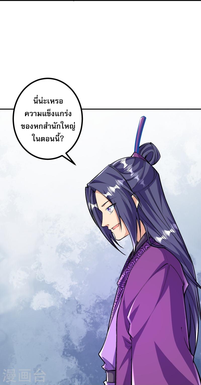 ผู้ขัดเกลาร่างกายที่แข็งแกร่งที่สุดในประวัติศาสตร์ ตอนที่ 73 หน้า 6