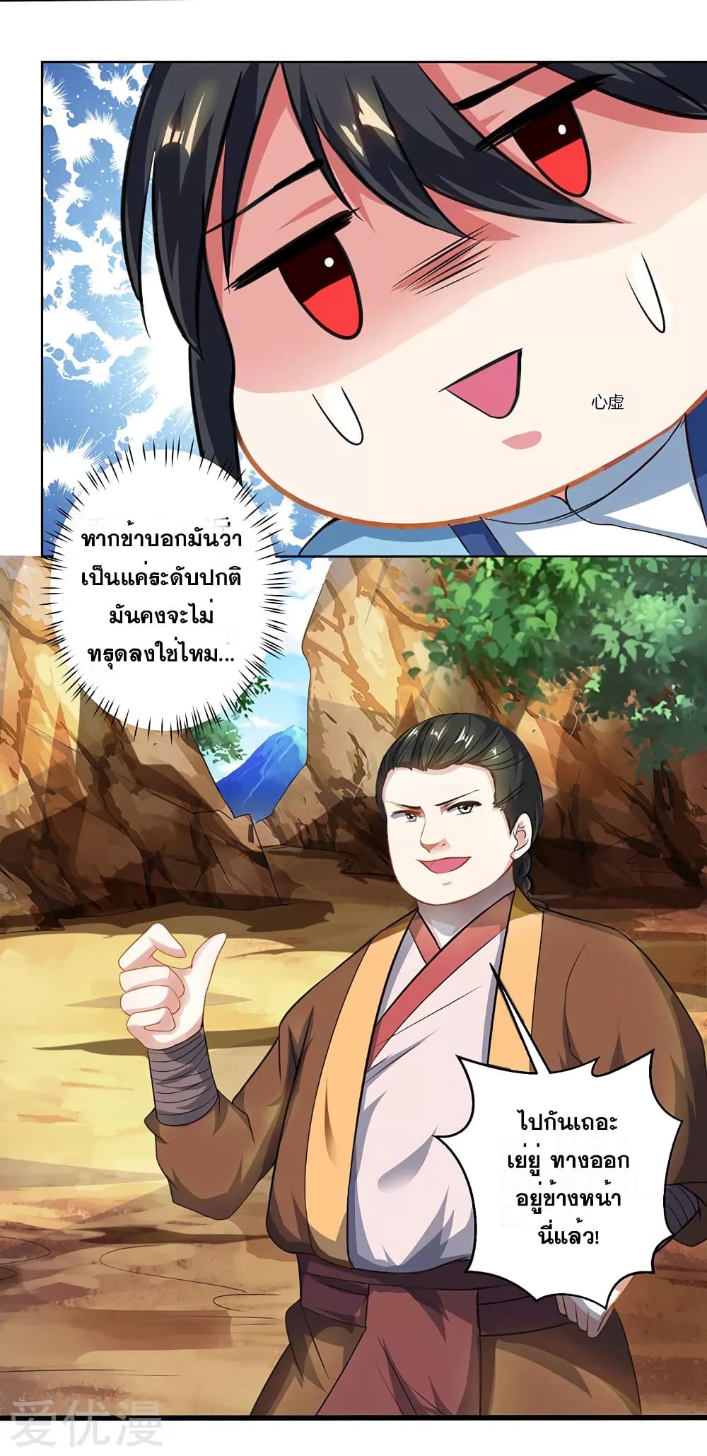 One Step Toward Freedom ตอนที่ 46 หน้า 11