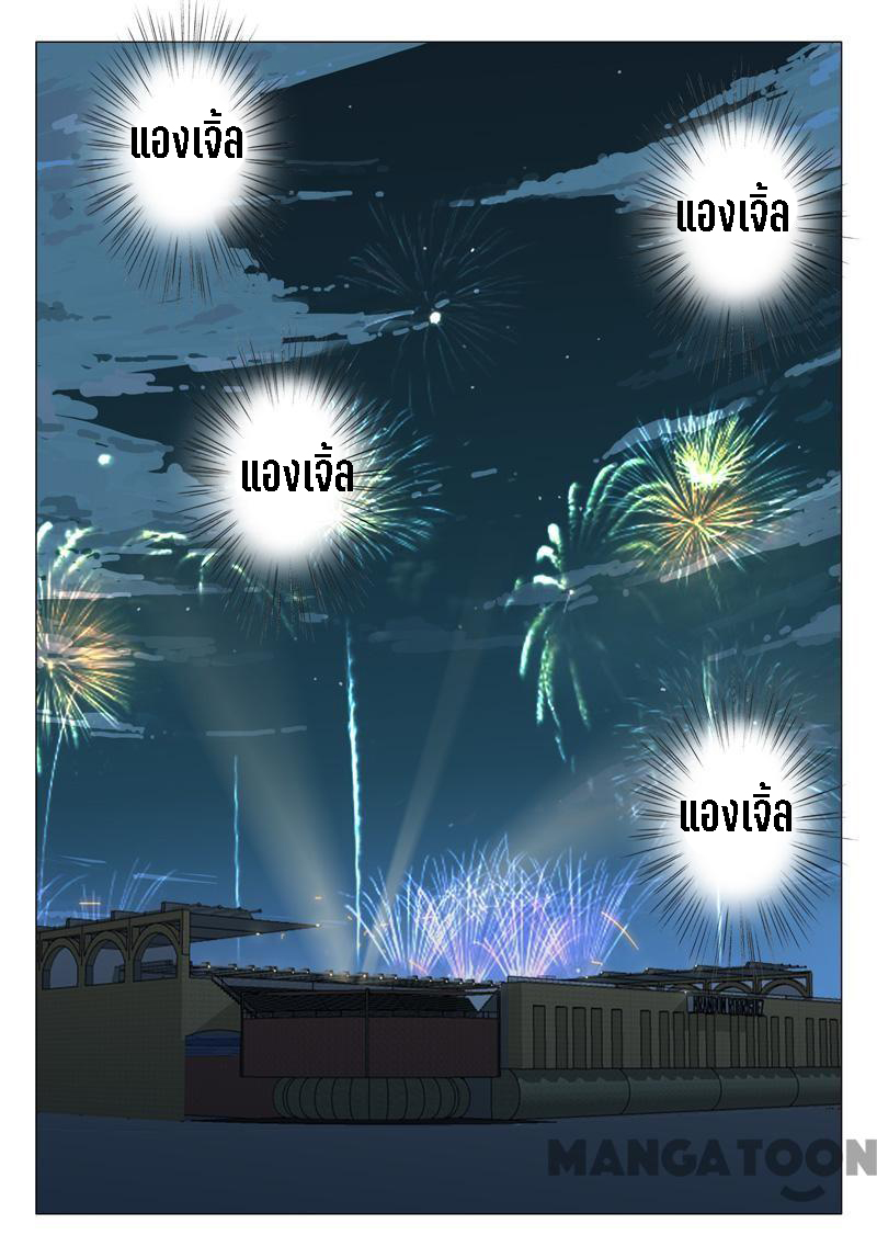 chromosome 47 โครโมโซมที่ 47 ตอนที่ 135 หน้า 10