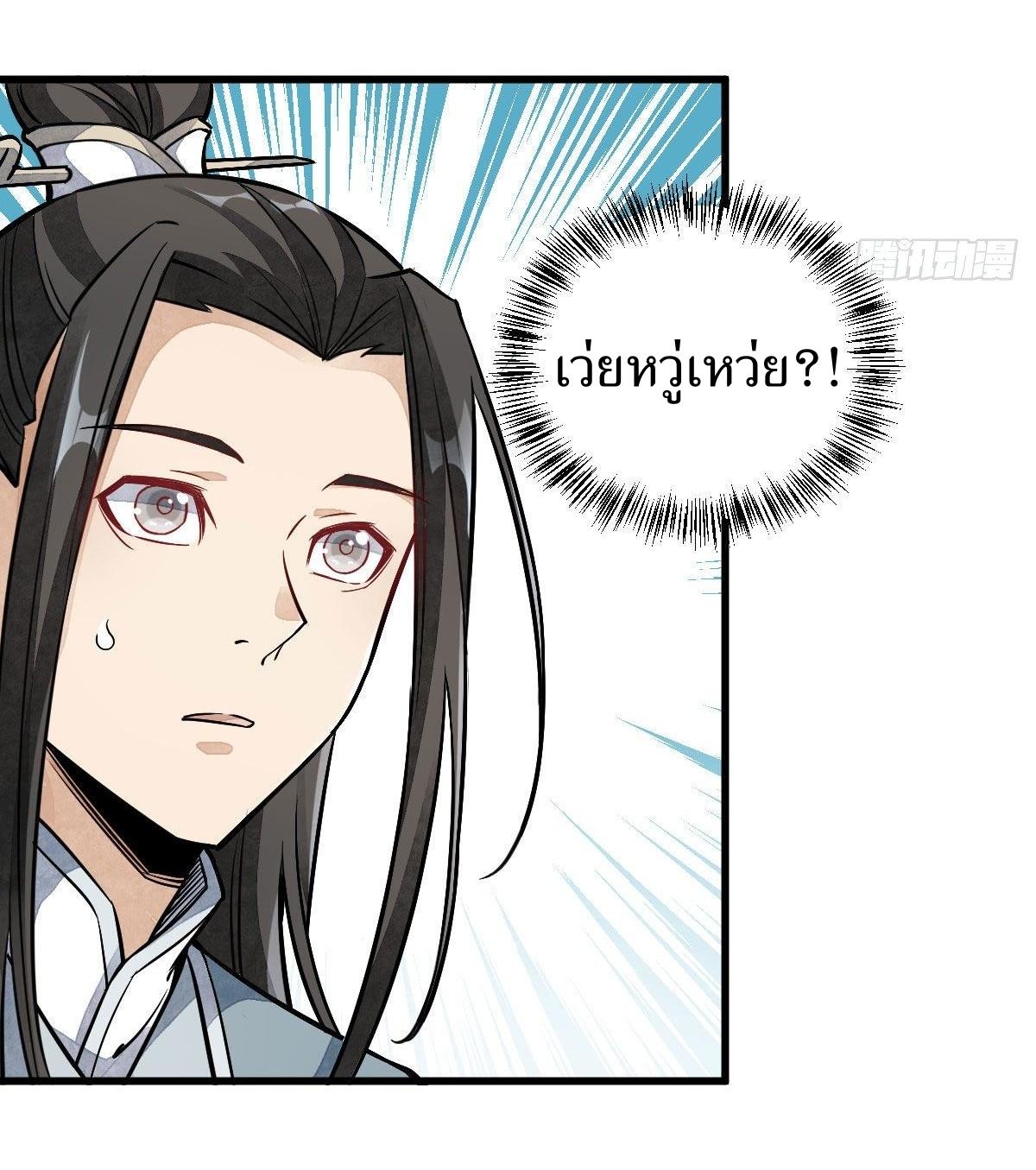 Lan Ke Qi Yuan ตอนที่ 27 หน้า 22