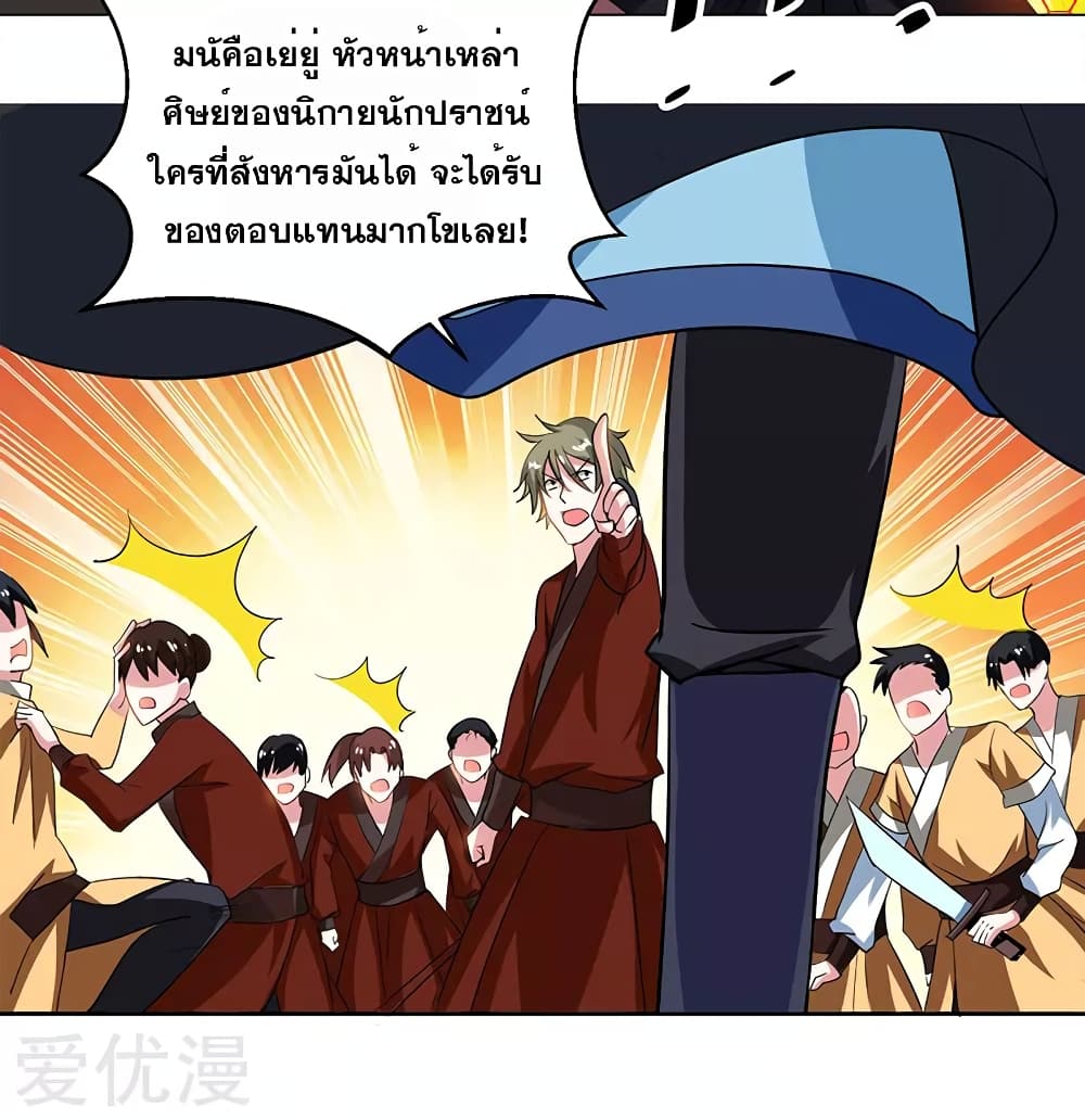 One Step Toward Freedom ตอนที่ 73 หน้า 6