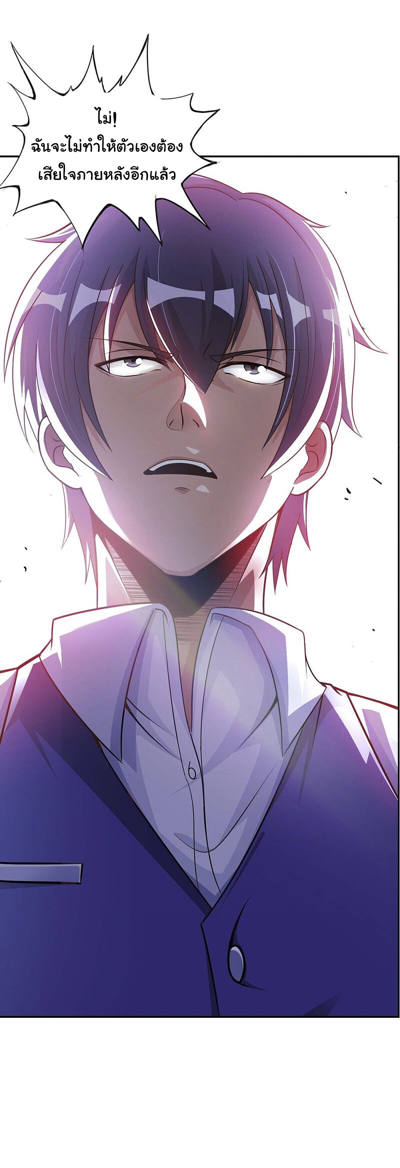 อาจารย์ของผม โคตรจะเทพ (My Master Is A God Of Cultivators) จบ ตอนที่ 3 หน้า 7