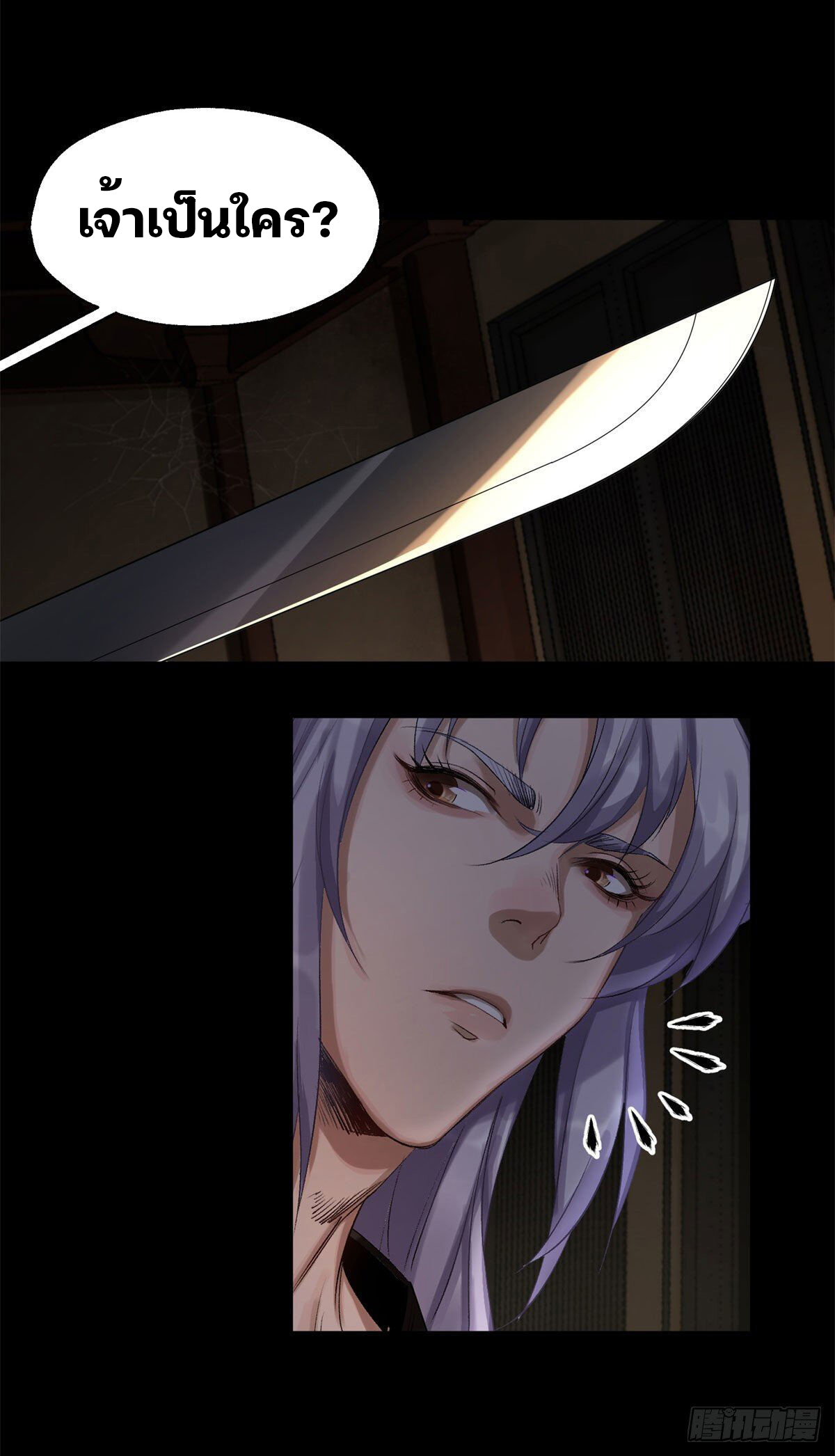 มหาปราชญ์ผู้ยิ่งใหญ่ ตอนที่ 4 หน้า 4