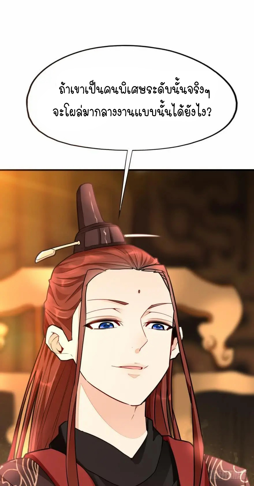 Ancestor online ตอนที่ 8 หน้า 9