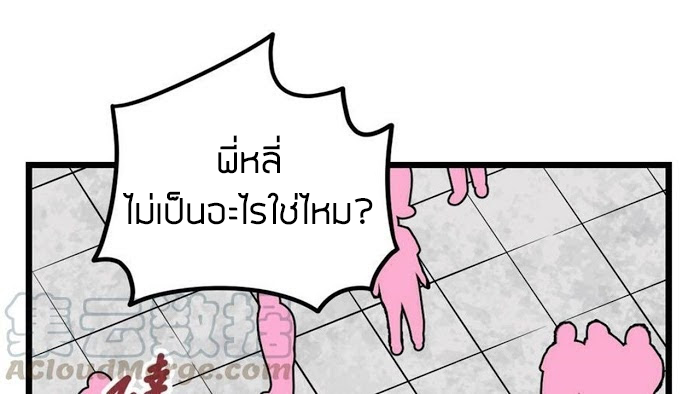 Peerless sword god เทพกระบี่ไรเทียมทาน ตอนที่ 11 หน้า 45