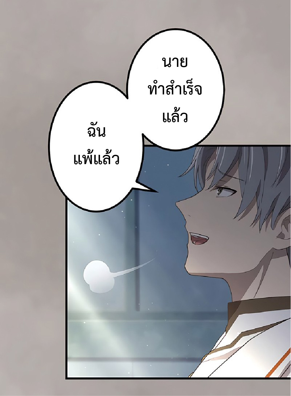 การกลับชาติมาเกิดของจอมเวทย์ต้องห้าม (Reincarnation of the Forbidden Archmage) ตอนที่ 43 หน้า 5