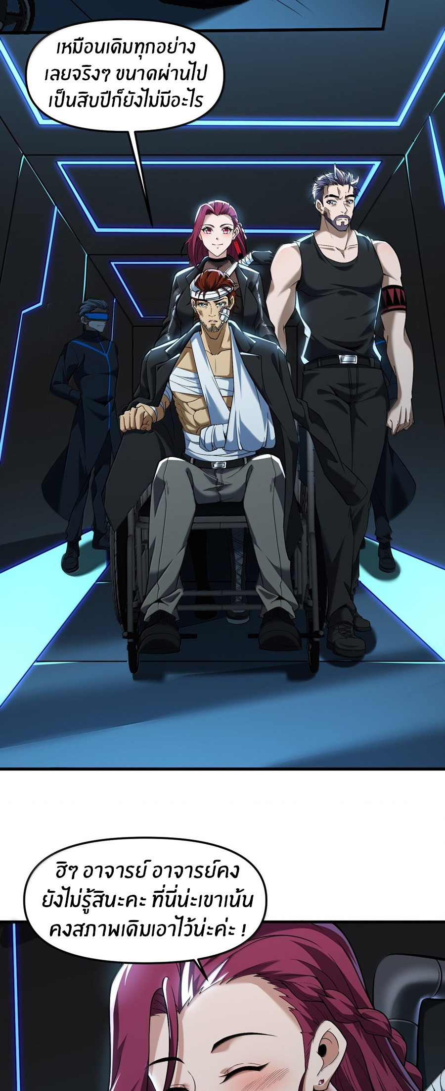 During the live broadcast, I proposed to the female ghost - she really agreed?! ตอนที่ 56 หน้า 5