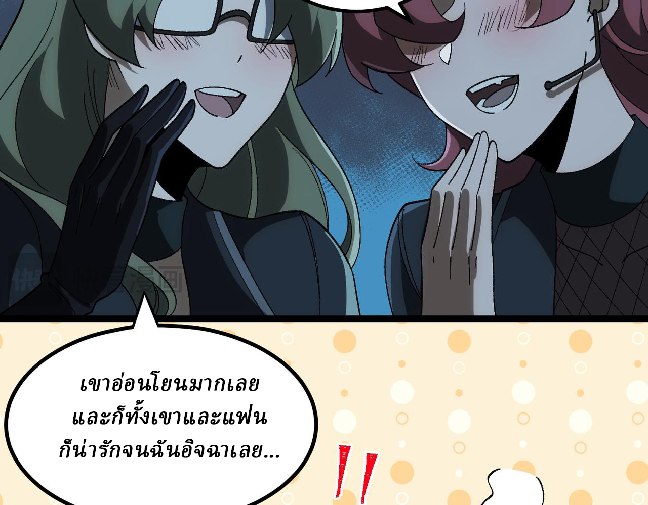 I created an Urban Legend ตอนที่ 19 หน้า 34