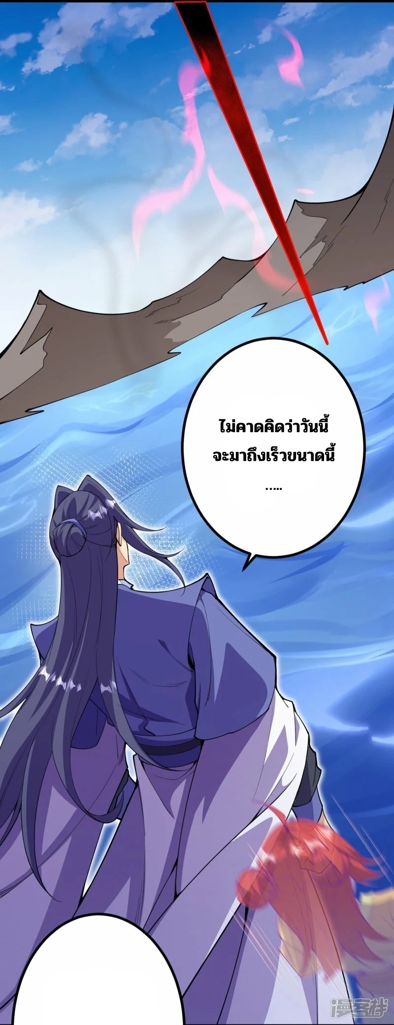 บรรพบุรุษผู้ขัดเกลากายา (ทันจีน) ตอนที่ 192 หน้า 12