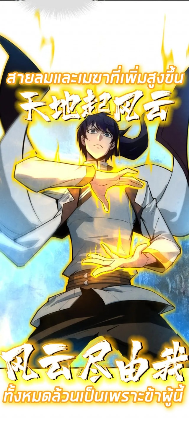 จักรพรรดิ์สูงสุดนิรันดร์ ตอนที่ 22 หน้า 44