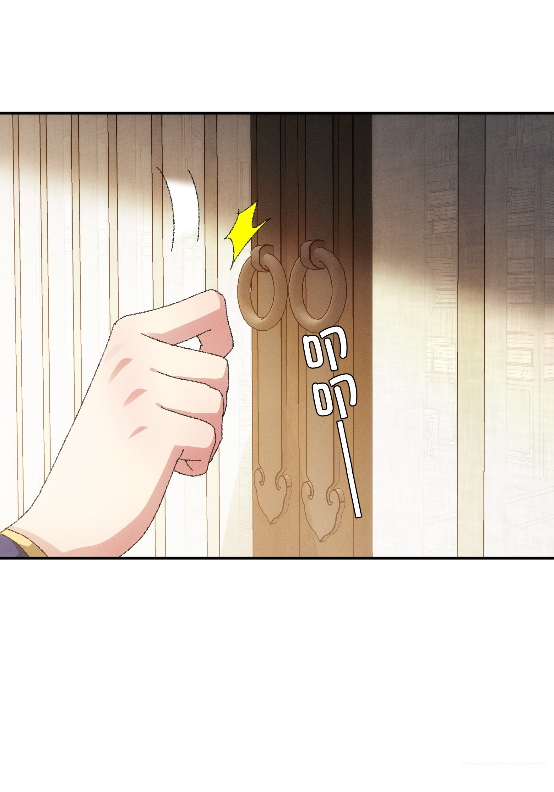 ข้าจะกำหนดชะตาตัวเอง ทันจีน ตอนที่ 117 หน้า 9