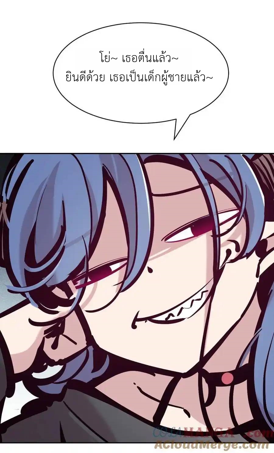 Demon x Angel can't get along! ตอนที่ 138 หน้า 78